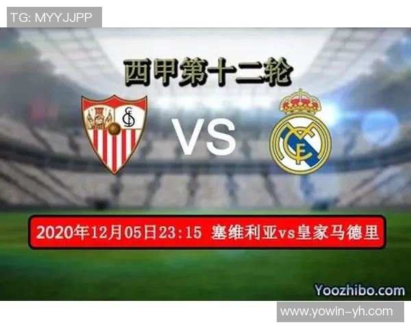 周六037 西甲:皇家马德里VS塞维利亚 猜测剖析 周六037 西甲:皇家马德里VS塞维利亚 猜测剖析